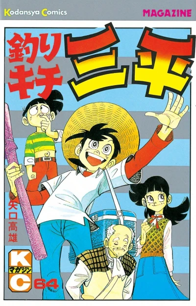 Cover of Vol. 64