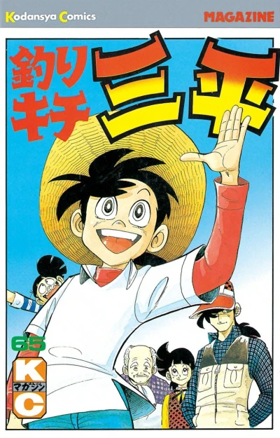 Cover of Vol. 65