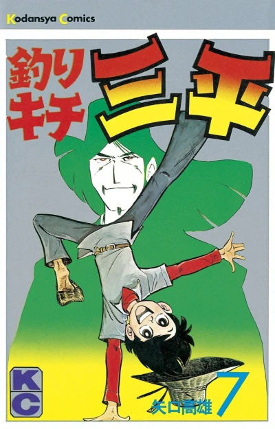 Cover of Vol. 7