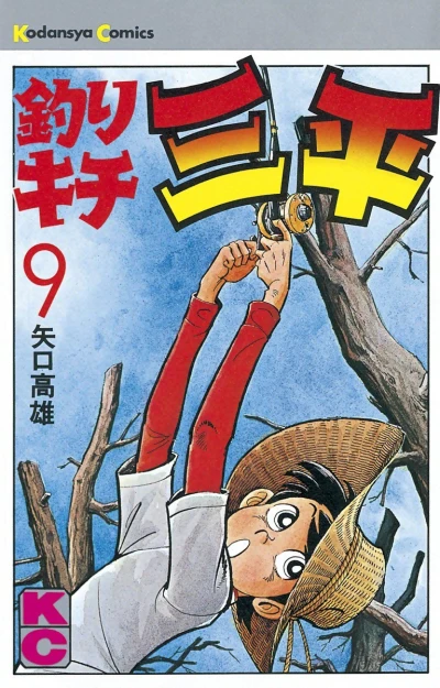 Cover of Vol. 9