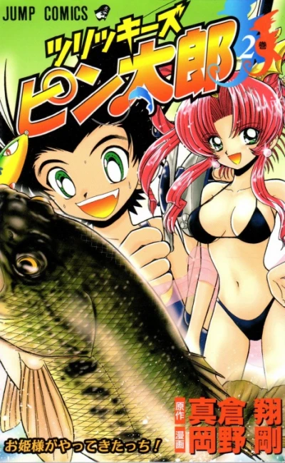 Cover of Vol. 2