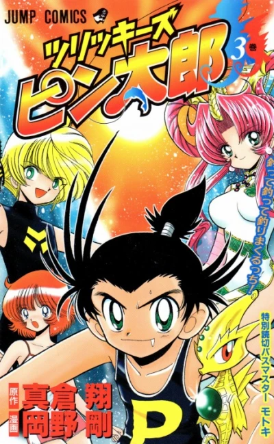 Cover of Vol. 3