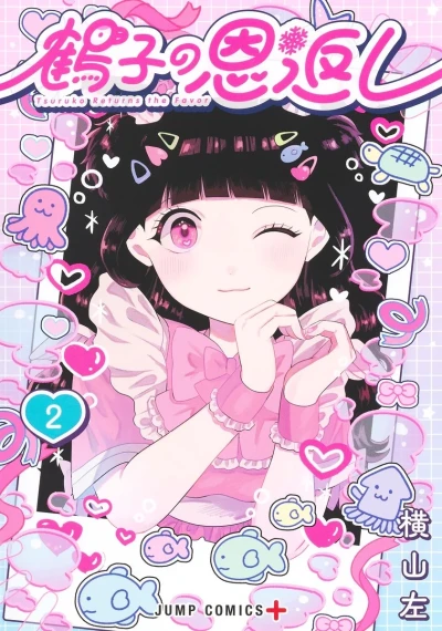 Cover of Vol. 2
