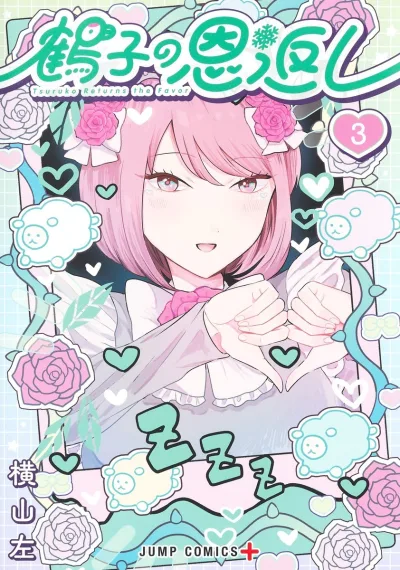 Cover of Vol. 3