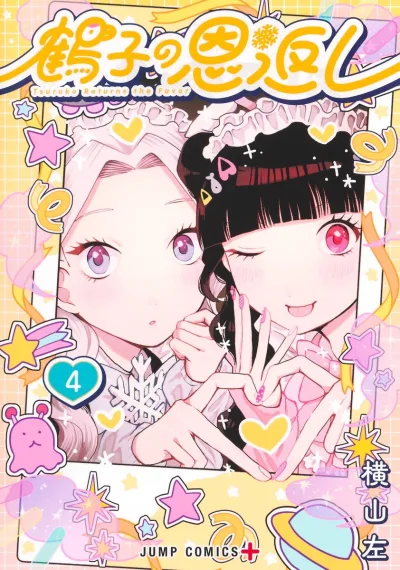 Cover of Vol. 4