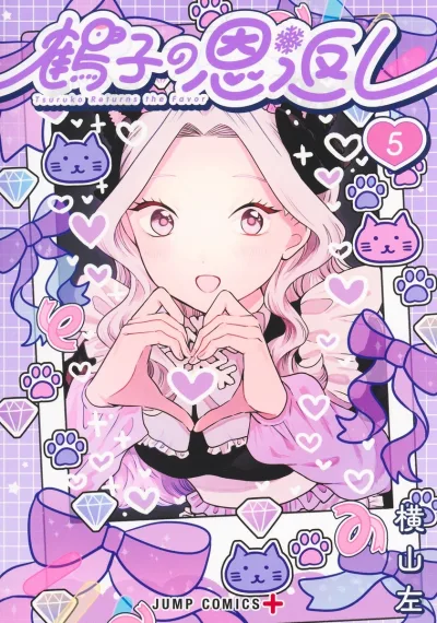 Cover of Vol. 5