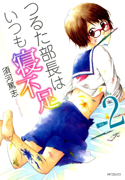 Cover of Vol. 2