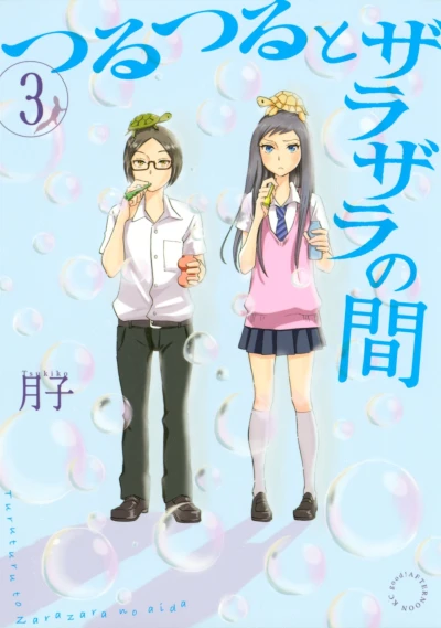 Cover of Vol. 3