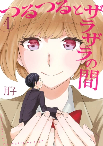 Cover of Vol. 4