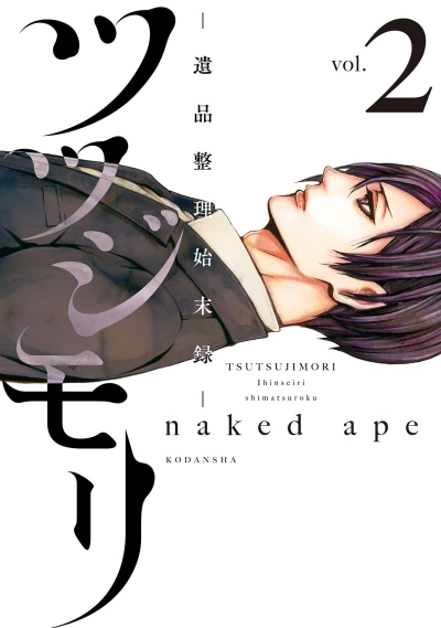 Cover of Vol. 2