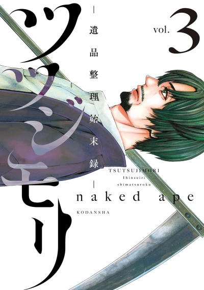 Cover of Vol. 3