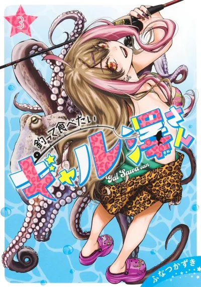 Cover of Vol. 3