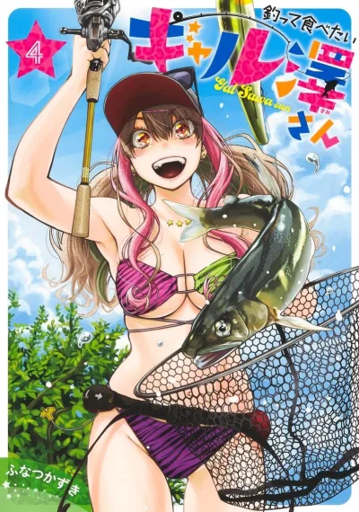 Cover of Vol. 4
