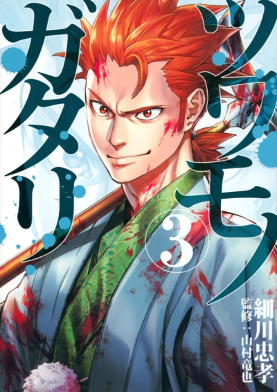 Cover of Vol. 3