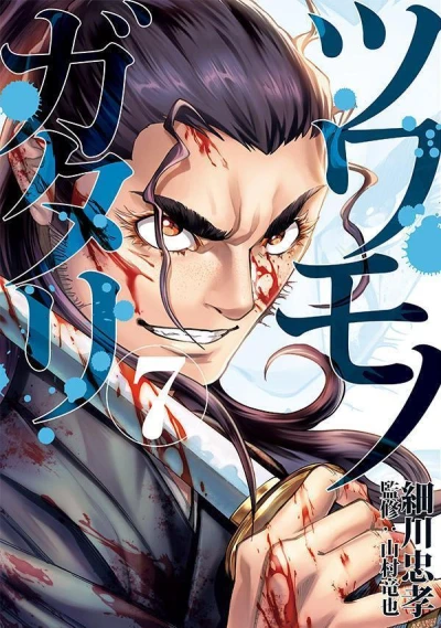 Cover of Vol. 7
