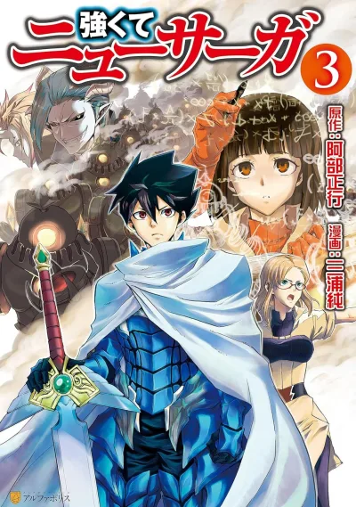 Cover of Volume 3
