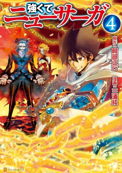Cover of Volume 4