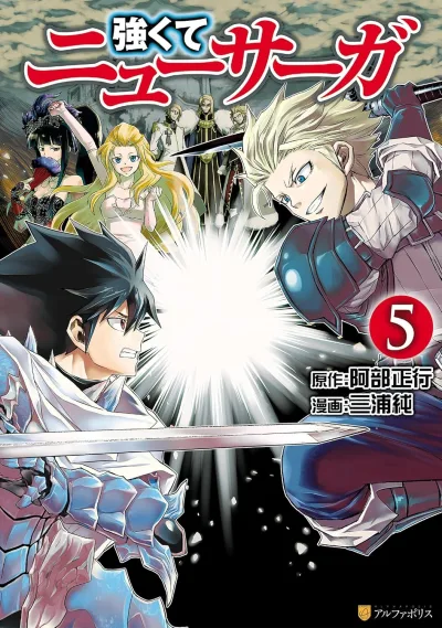 Cover of Volume 5