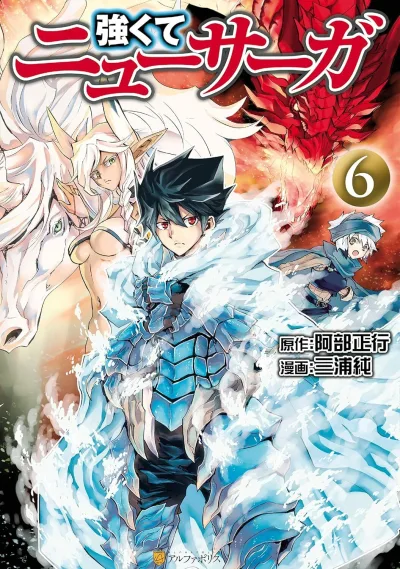 Cover of Volume 6