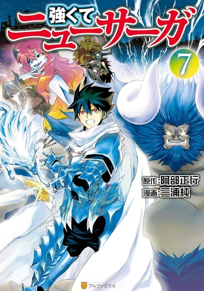 Cover of Volume 7