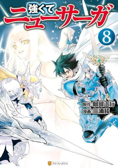 Cover of Volume 8