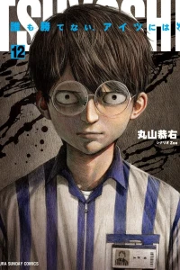 Volume 12