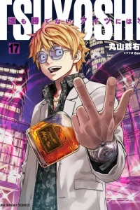 Volume 17