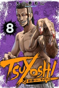 Volume 8