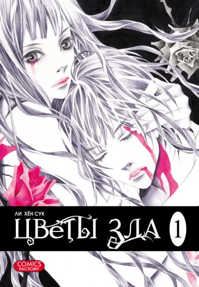 Cover of Vol. 1