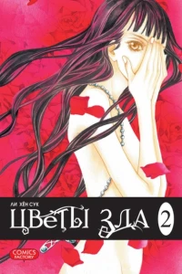 Vol. 2