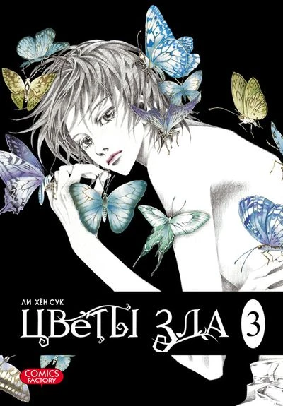 Cover of Vol. 3