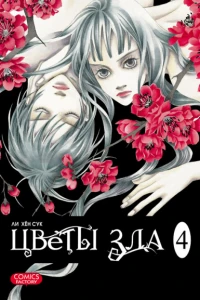 Vol. 4