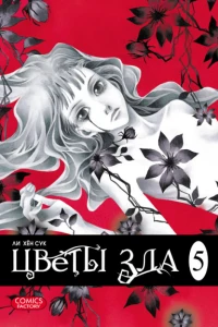 Vol. 5