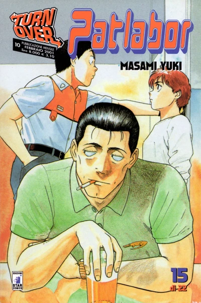 Cover of Patlabor 15