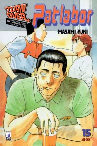 Patlabor 15