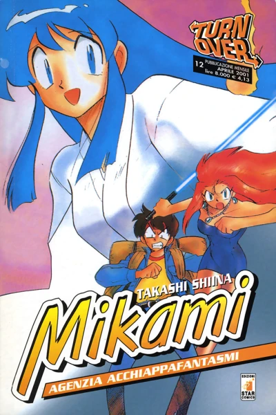 Cover of Mikami 24