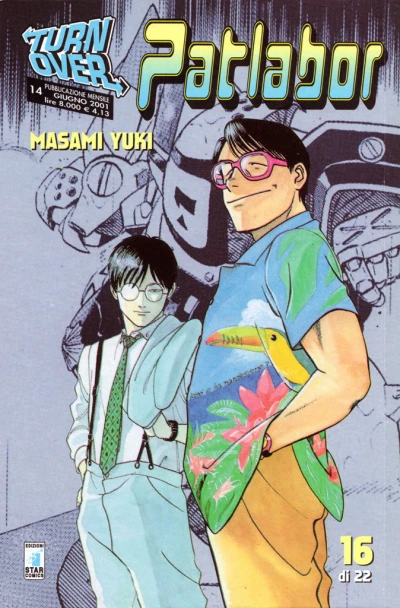 Cover of Patlabor 16