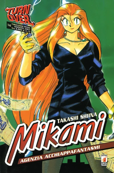 Cover of Mikami 25