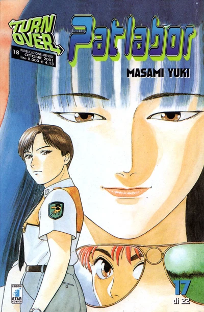 Cover of Patlabor 17