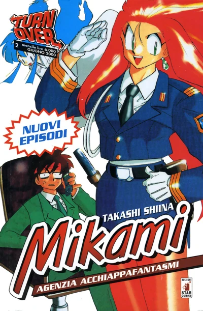 Cover of Mikami 21