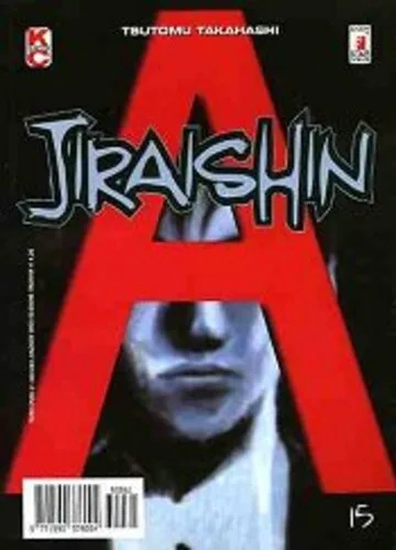 Cover of Jiraishin 15