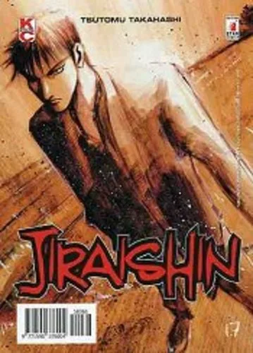Cover of Jiraishin 17