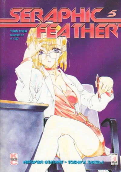 Cover of Seraphic feather 5