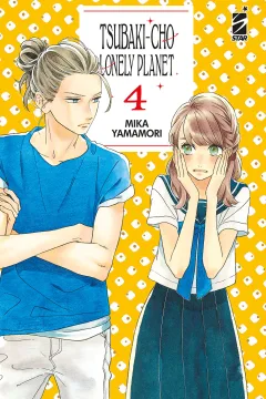Tsubaki-cho lonely planet 4