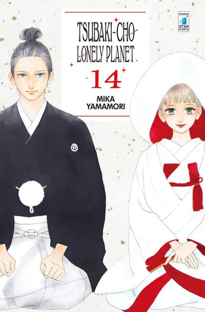 Cover of Tsubaki-cho lonely planet 14