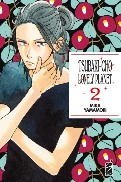 Tsubaki-cho lonely planet 2