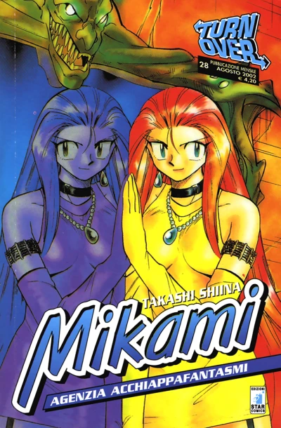 Cover of Mikami 28