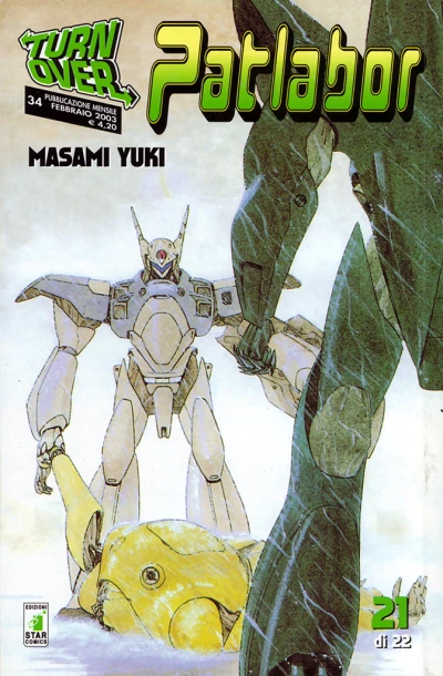 Cover of Patlabor 21