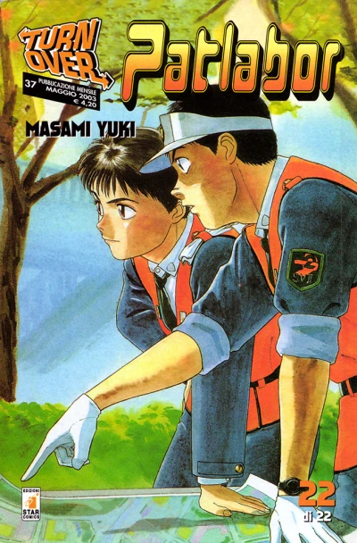 Cover of Patlabor 22