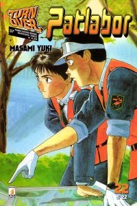 Patlabor 22